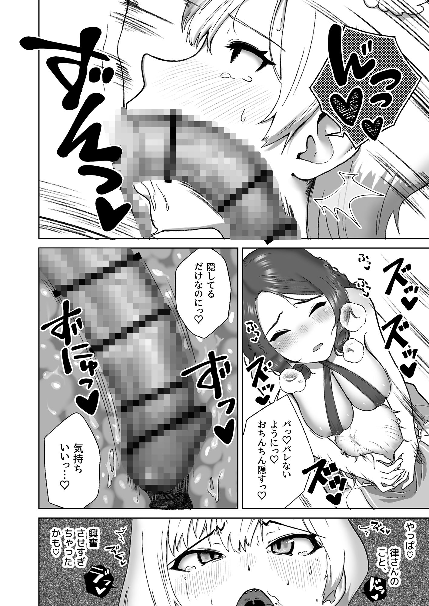 サンプル画像2:即イキ系ギザ歯男の娘、発情ふたなりお姉さんにハメ倒されてイクッイ゛ッ゛ク゛ッ゛ッ゛(ハイパーグロウンティー) [d_256075]