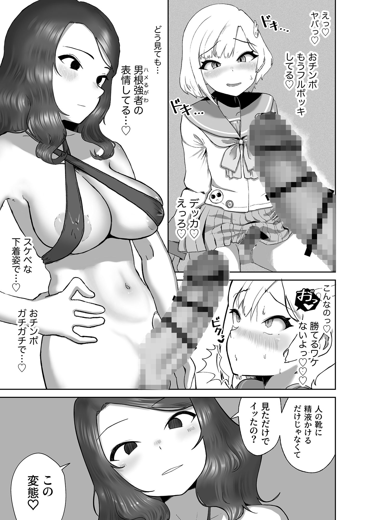 サンプル画像3:即イキ系ギザ歯男の娘、発情ふたなりお姉さんにハメ倒されてイクッイ゛ッ゛ク゛ッ゛ッ゛(ハイパーグロウンティー) [d_256075]