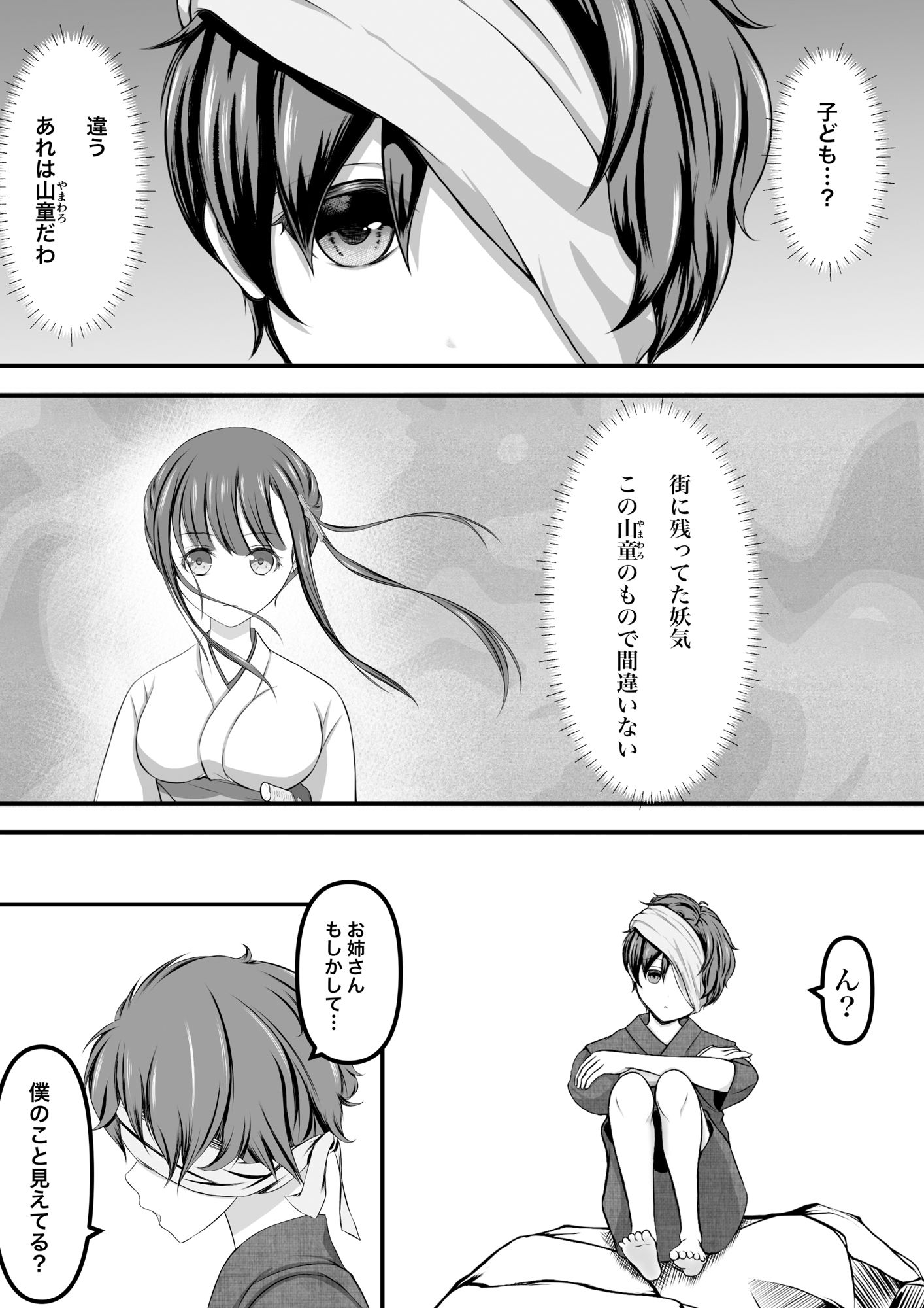 サンプル画像2:退魔巫女秘抄 其ノ二 山童の怪(ほとりの小屋) [d_256076]