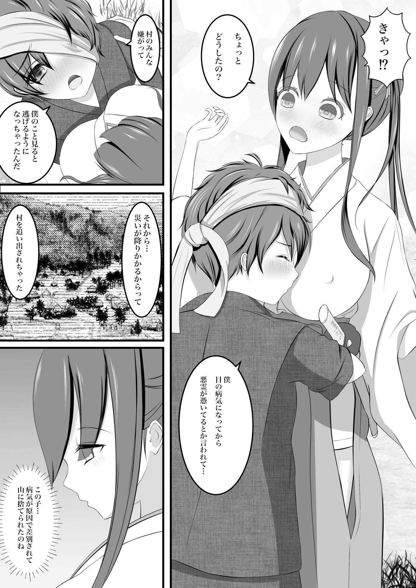 サンプル画像3:退魔巫女秘抄 其ノ二 山童の怪(ほとりの小屋) [d_256076]