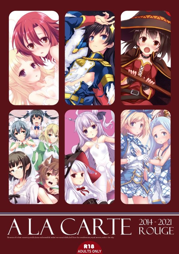 サンプル画像1:a la carte : rouge(セブンデイズホリディ) [d_256081]