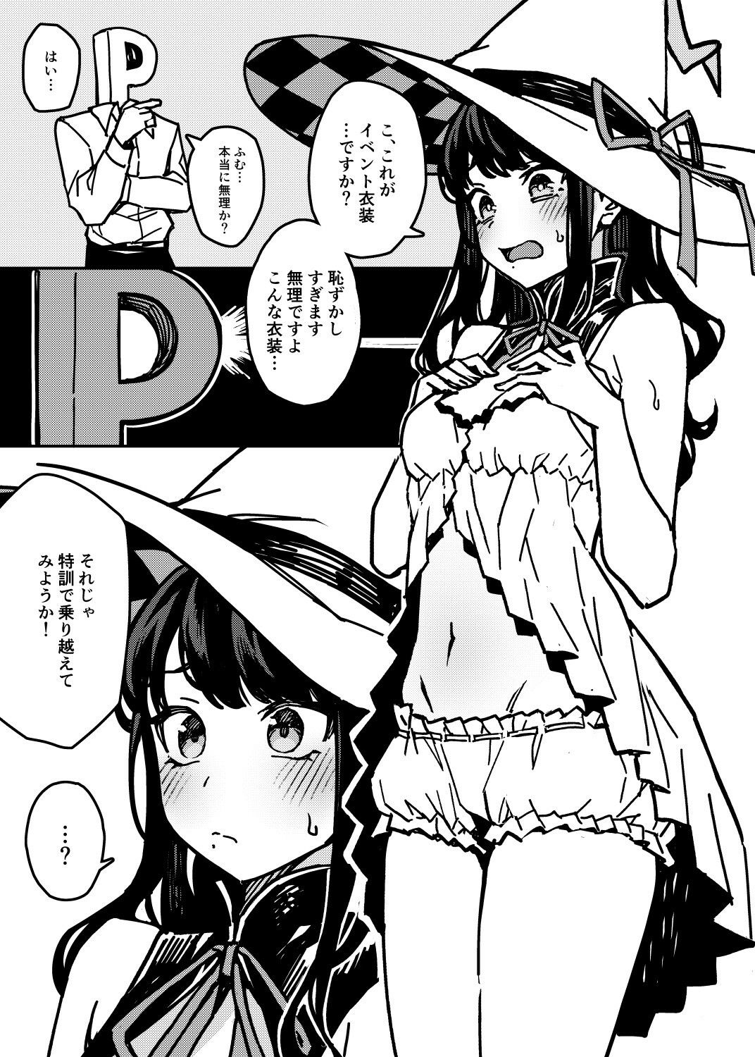 サンプル画像2:この魔女は恥ずかしがりやさん(OrangeMaru) [d_256082]