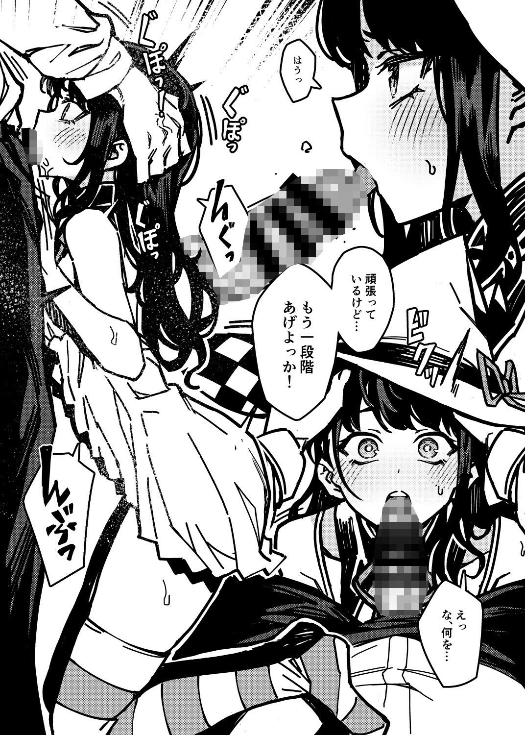 サンプル画像3:この魔女は恥ずかしがりやさん(OrangeMaru) [d_256082]