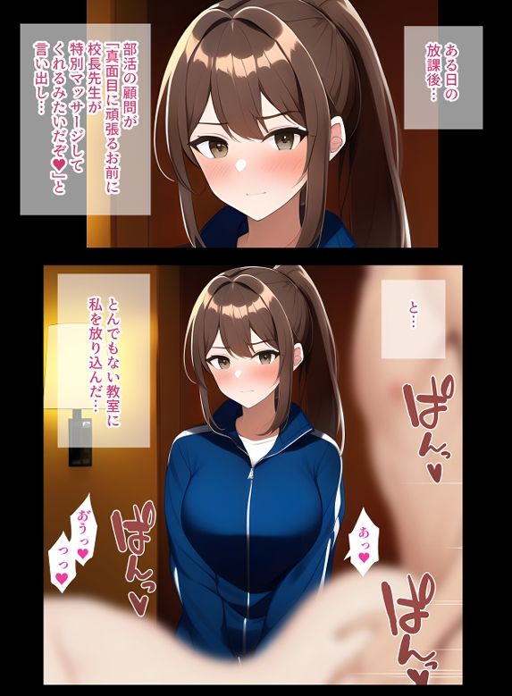 サンプル画像2:校長による膣内マッサージ(白餅) [d_256084]