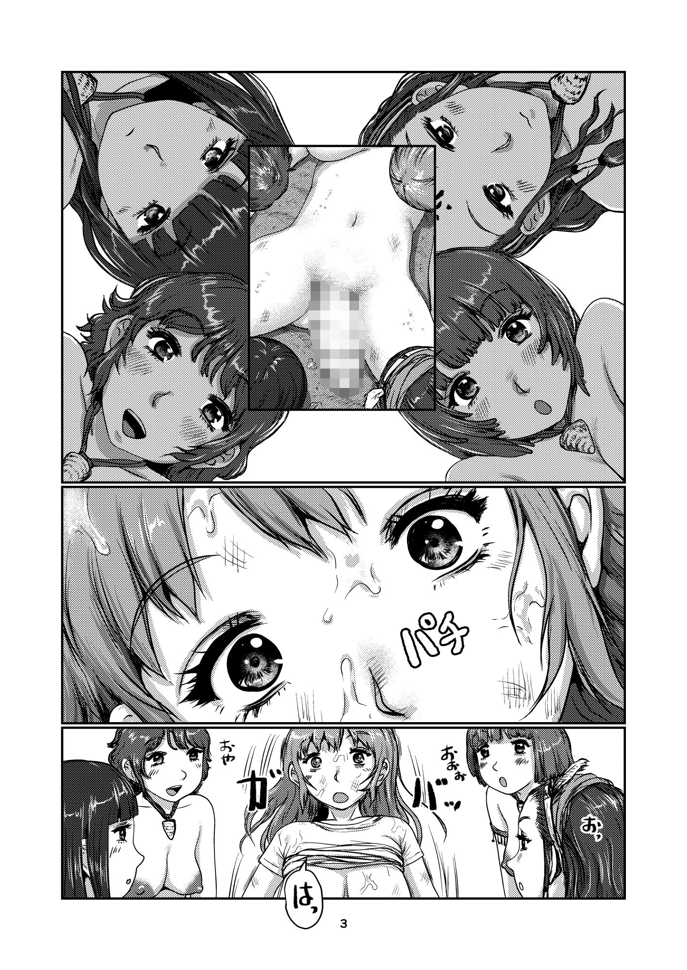 サンプル画像2:ふたなり漂流記(jero) [d_256101]