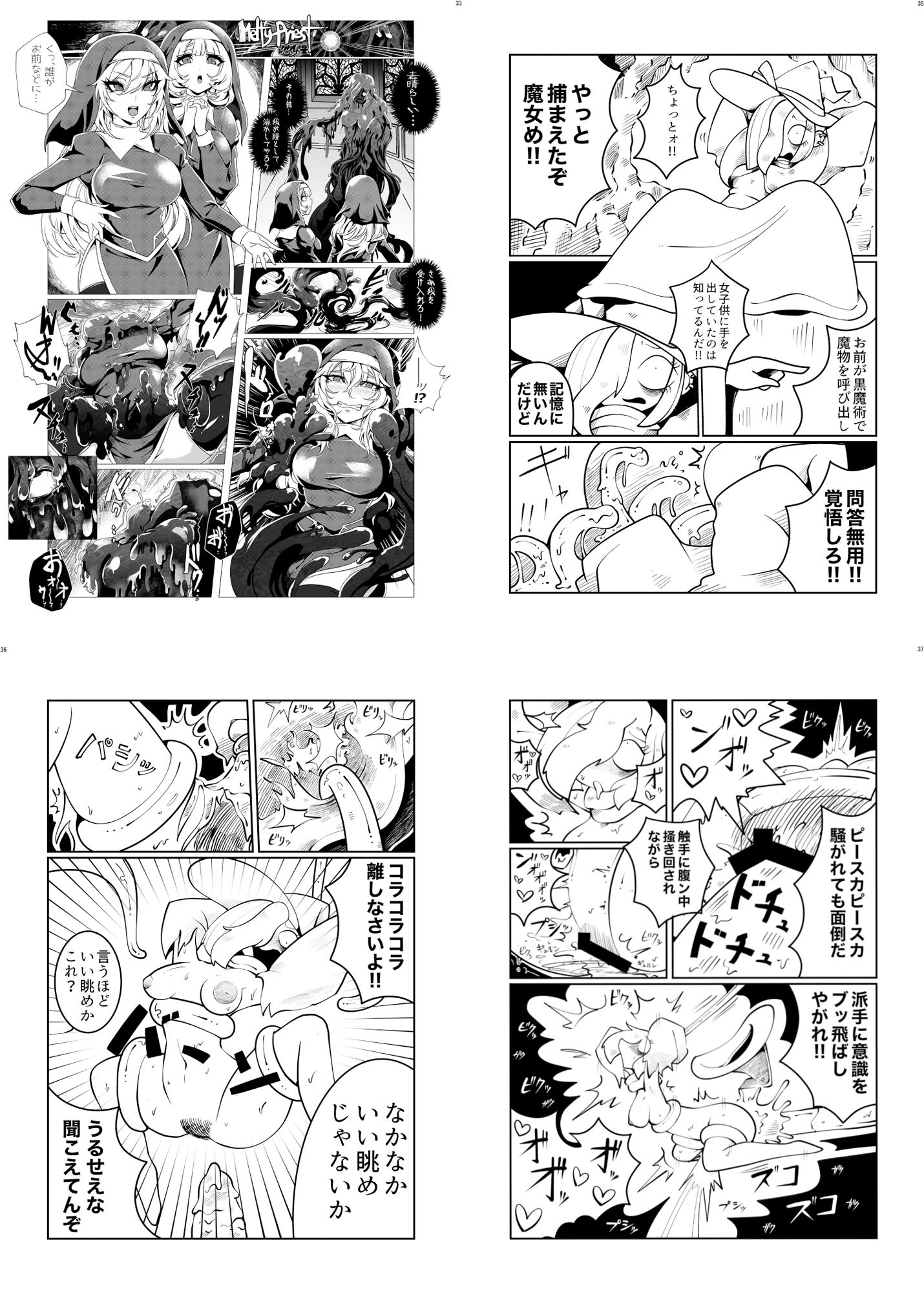 サンプル画像4:寄生・乗っ取り合同誌(ネフラデルS.P.A.) [d_256111]
