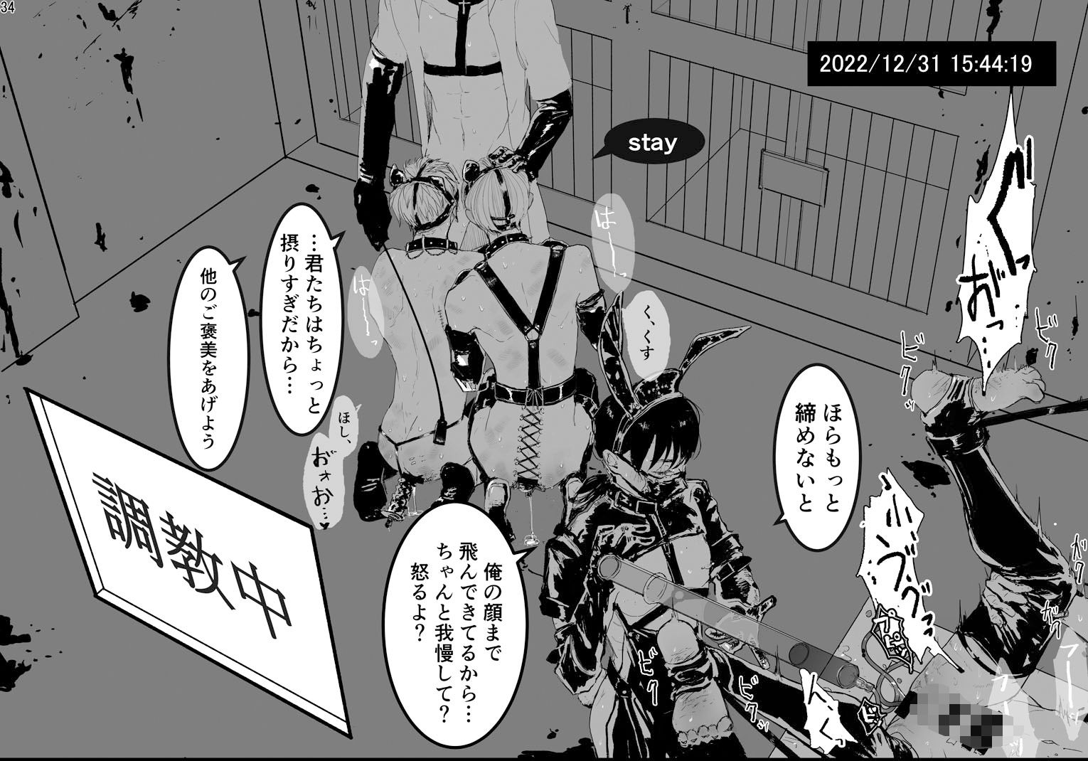ボンデージ服男・男合同誌の画像10