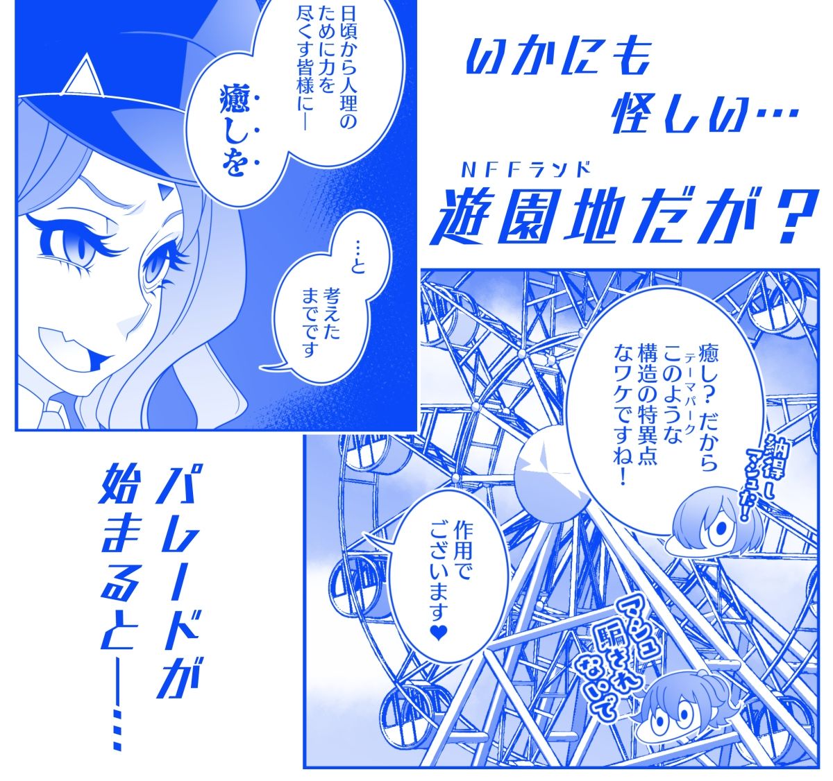 サンプル画像2:MINDCONTROL2022(眼帯クリティカル) [d_256114]