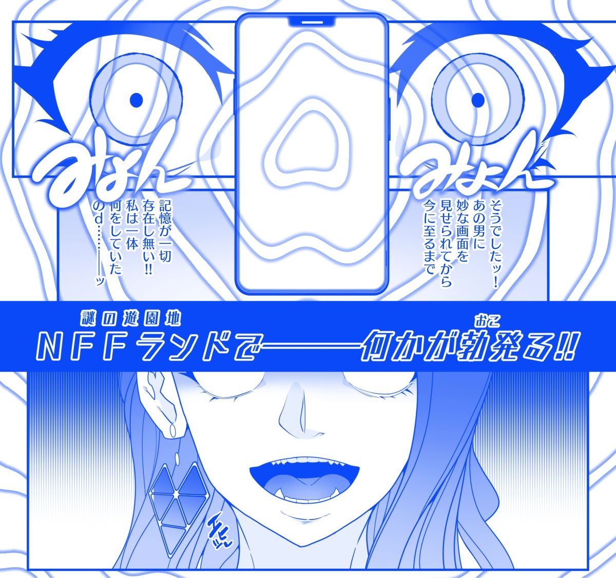 サンプル画像4:MINDCONTROL2022(眼帯クリティカル) [d_256114]