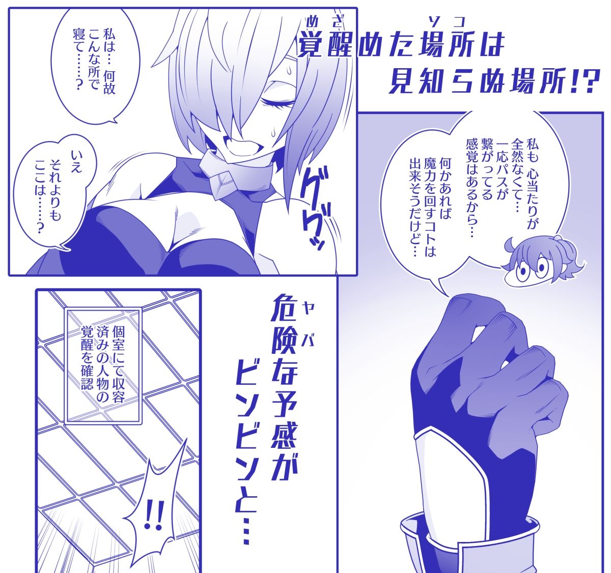 サンプル画像5:MINDCONTROL2022(眼帯クリティカル) [d_256114]