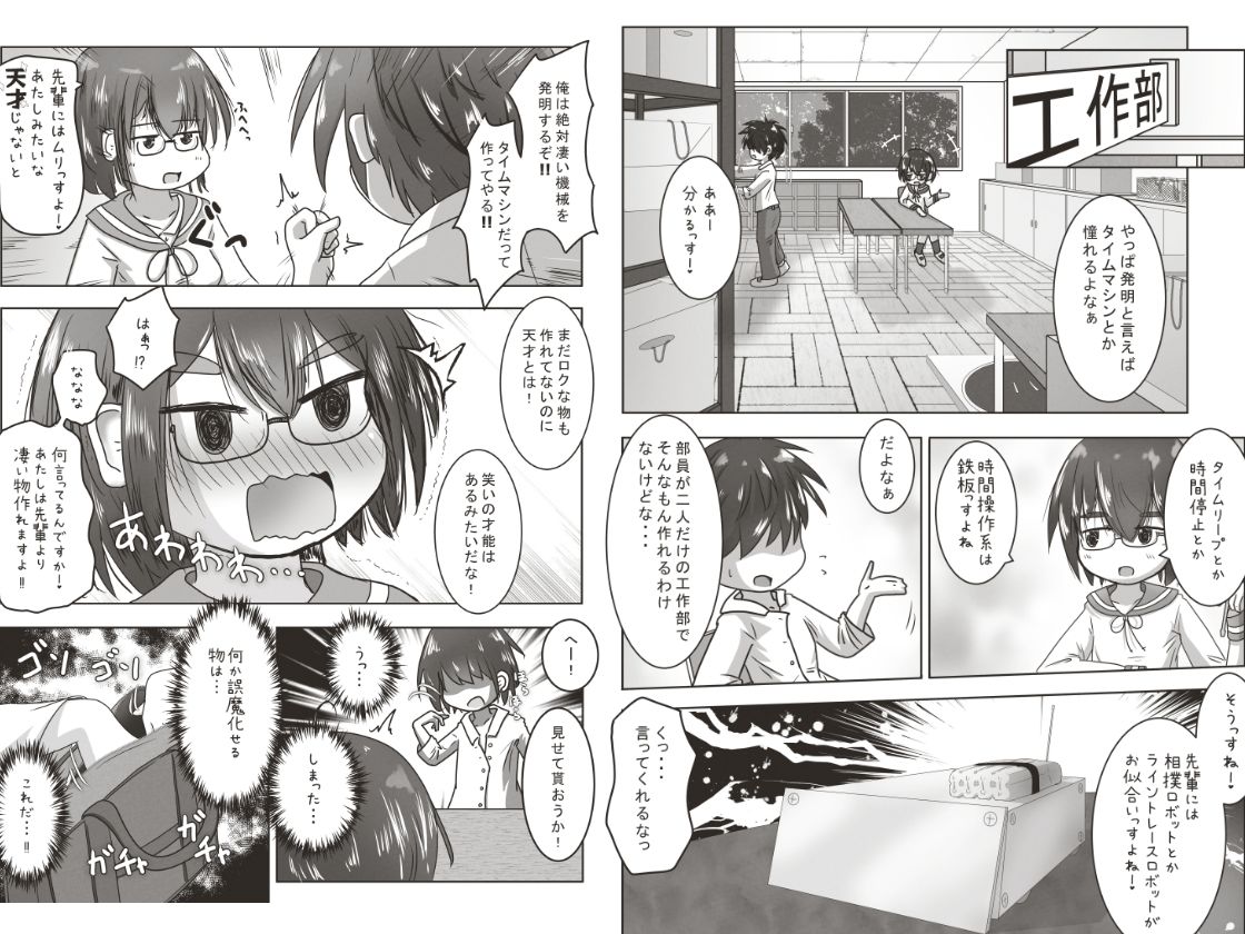 サンプル画像1:後輩のお口に排泄した後テープで口を塞いで便器堕ちえっちするお話(えちえち大福) [d_256116]