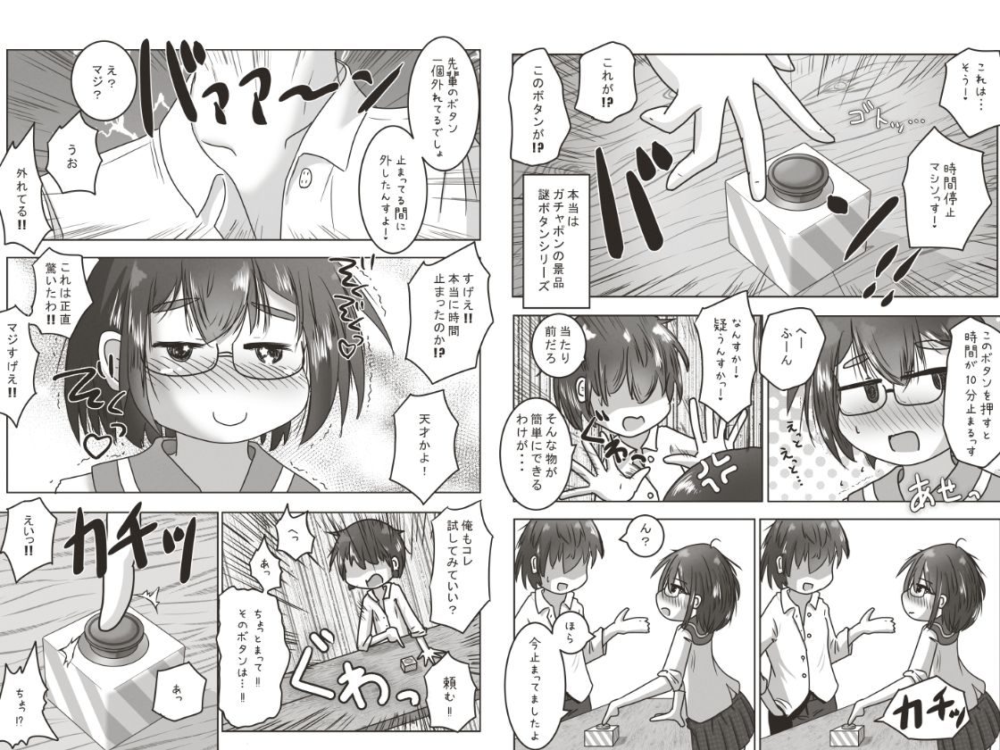 サンプル画像2:後輩のお口に排泄した後テープで口を塞いで便器堕ちえっちするお話(えちえち大福) [d_256116]