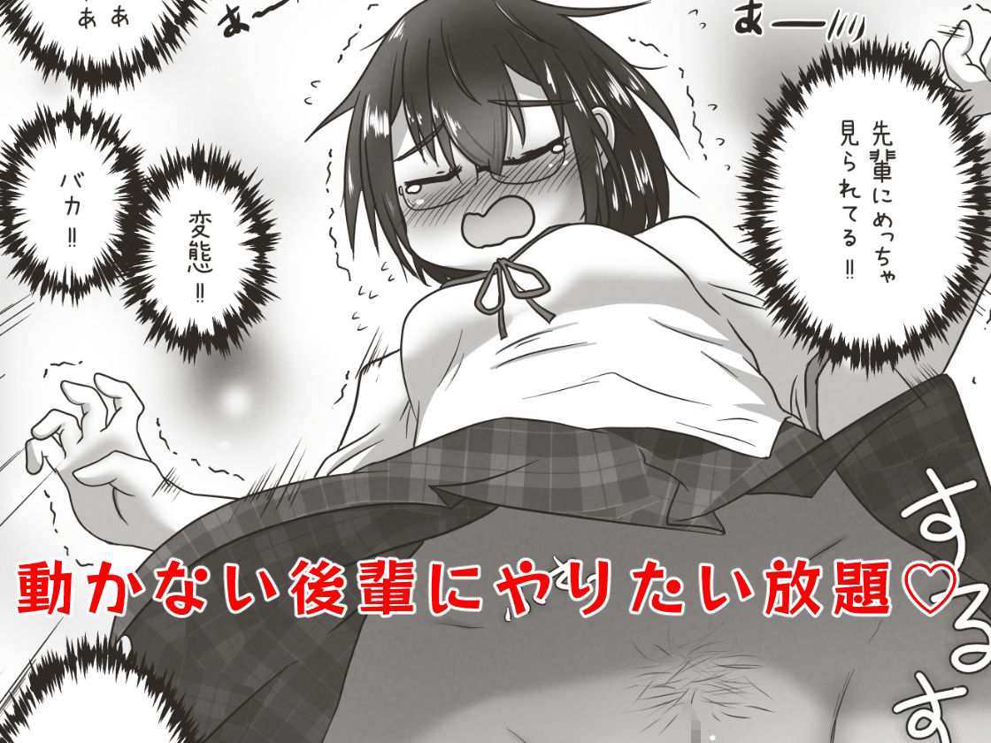 サンプル画像4:後輩のお口に排泄した後テープで口を塞いで便器堕ちえっちするお話(えちえち大福) [d_256116]