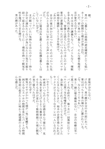 サンプル画像2:朝起きたら隣に美少女が生えた件(くるみ屋) [d_256117]