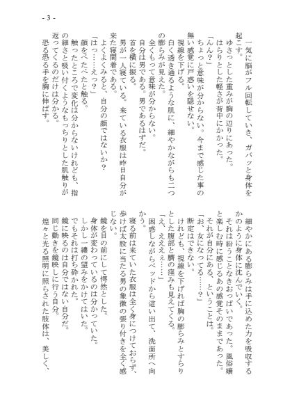 サンプル画像3:朝起きたら隣に美少女が生えた件(くるみ屋) [d_256117]