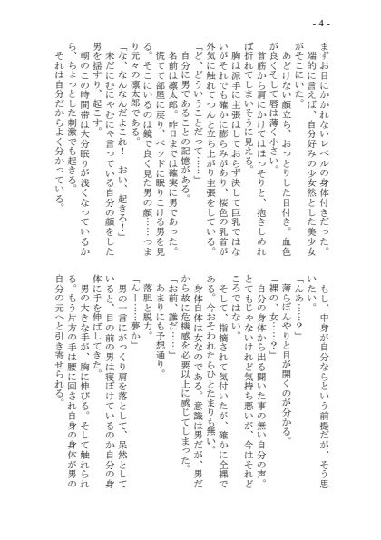 サンプル画像4:朝起きたら隣に美少女が生えた件(くるみ屋) [d_256117]