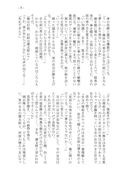 サンプル画像5:朝起きたら隣に美少女が生えた件(くるみ屋) [d_256117]