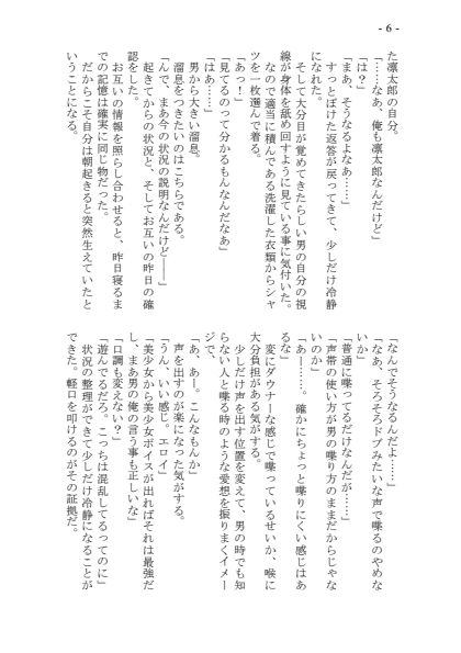 サンプル画像6:朝起きたら隣に美少女が生えた件(くるみ屋) [d_256117]