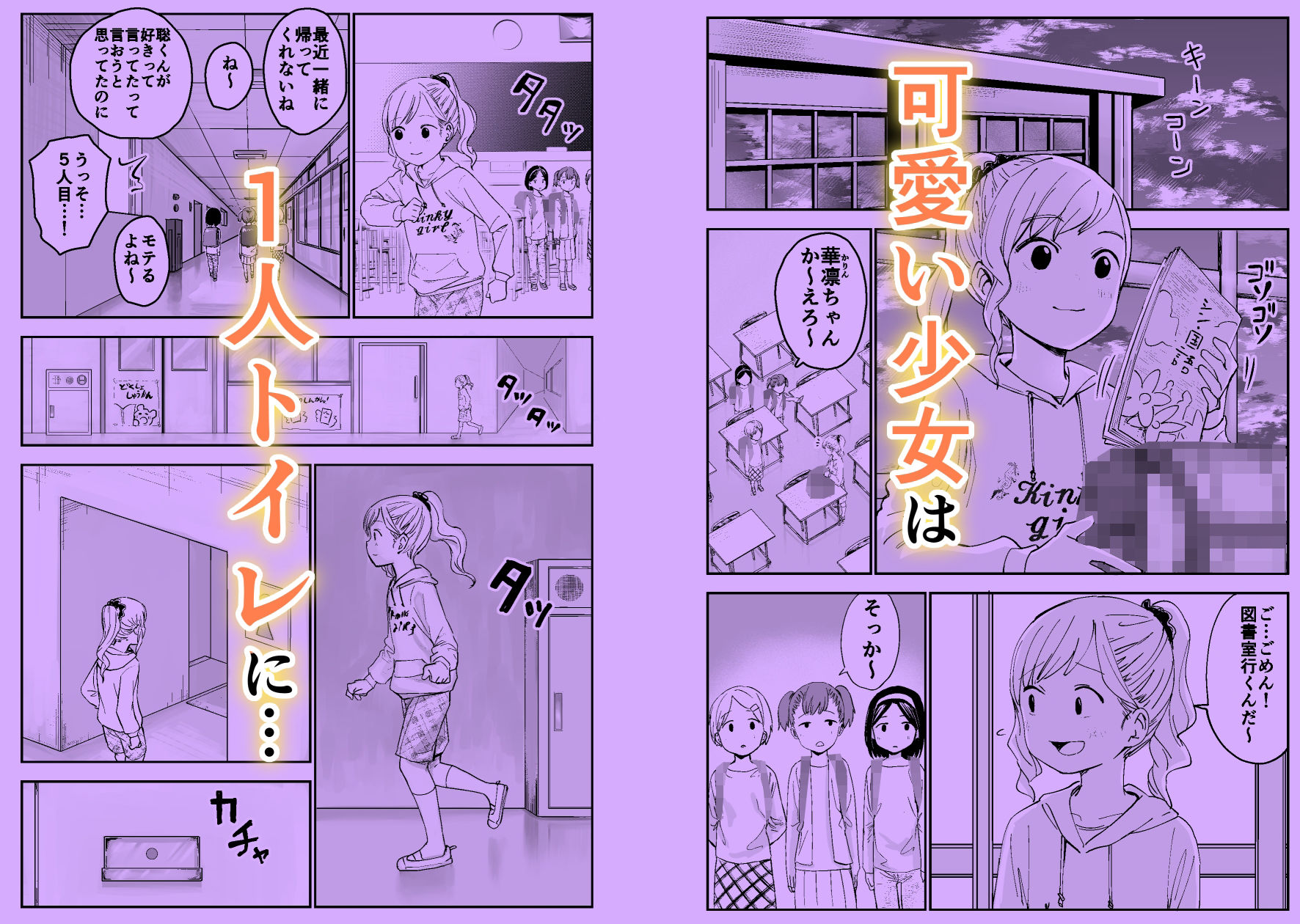 サンプル画像1:華凛ちゃんはセックスがしたい！(しづまの家) [d_256129]