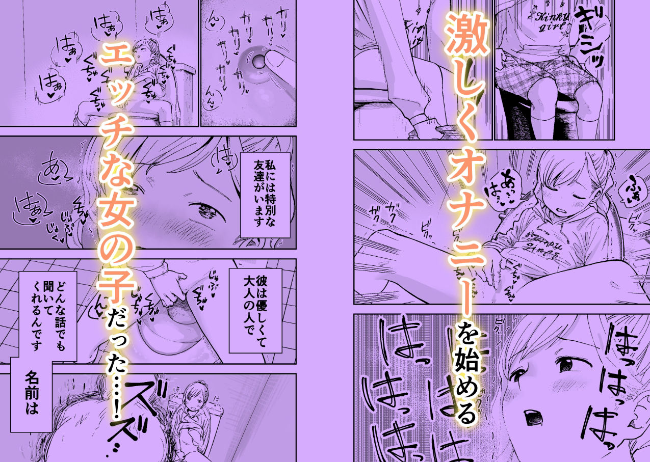 サンプル画像2:華凛ちゃんはセックスがしたい！(しづまの家) [d_256129]