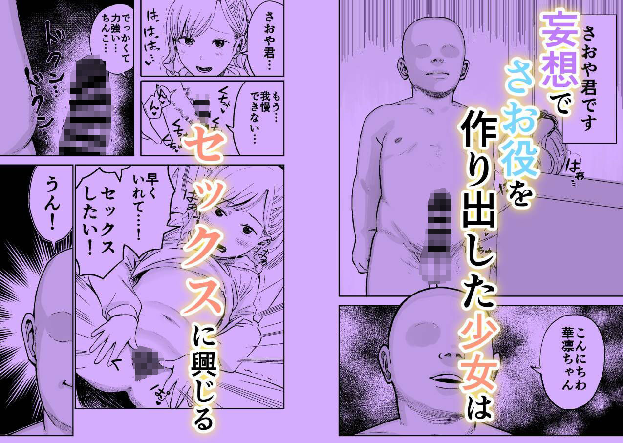 サンプル画像3:華凛ちゃんはセックスがしたい！(しづまの家) [d_256129]