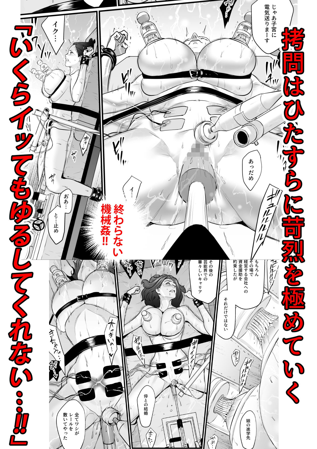 サンプル画像4:接種券 第3話（完） 国会議員の妻を『ワクチン接種』と偽って媚薬漬けにする話(野鳥) [d_256132]