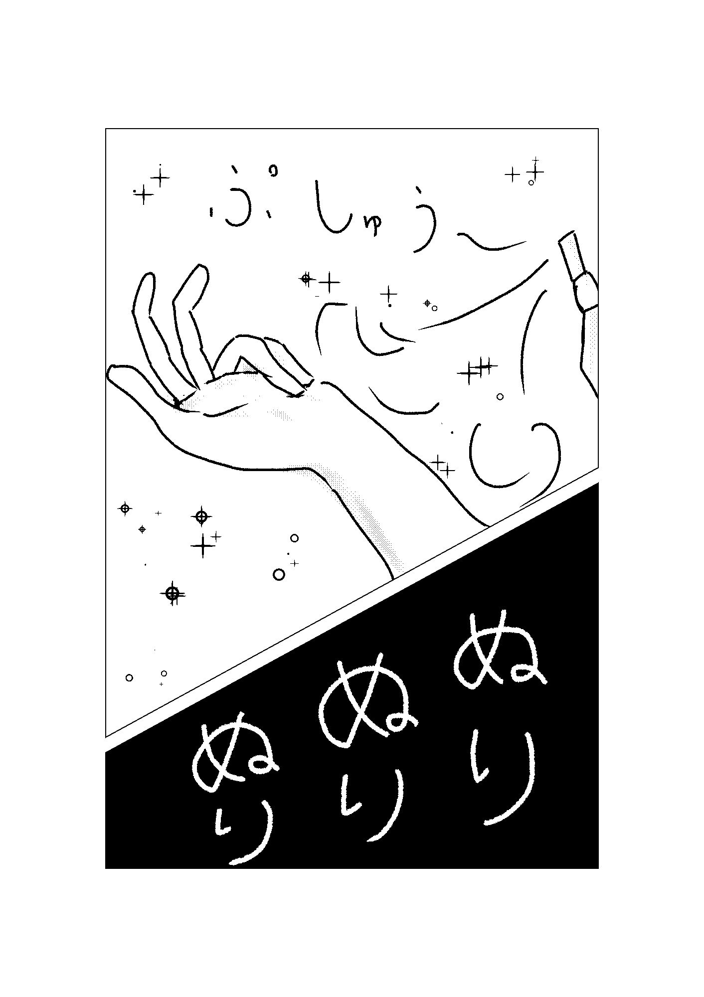 サンプル画像3:香水の匂いをプンプンとさせて(周防書房) [d_256140]