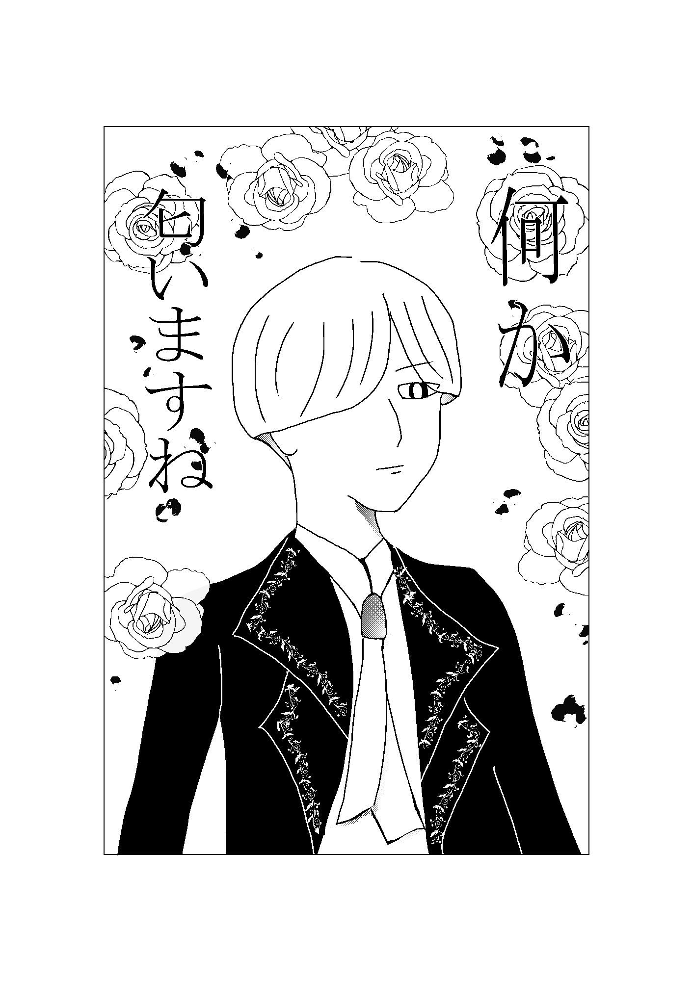 サンプル画像6:香水の匂いをプンプンとさせて(周防書房) [d_256140]