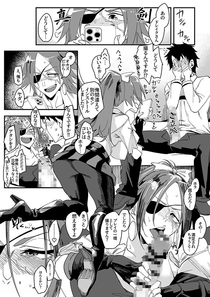 サンプル画像5:限界ドレイクさん〜スマホデビュー編〜(すちゃらか騎士！) [d_256148]