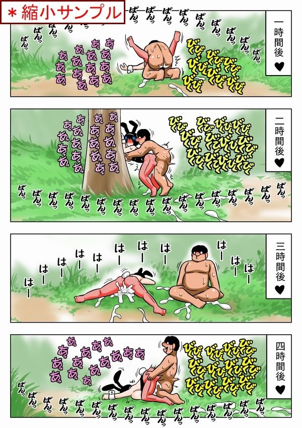 サンプル画像2:異世界バニーガール！(bbwH) [d_256151]