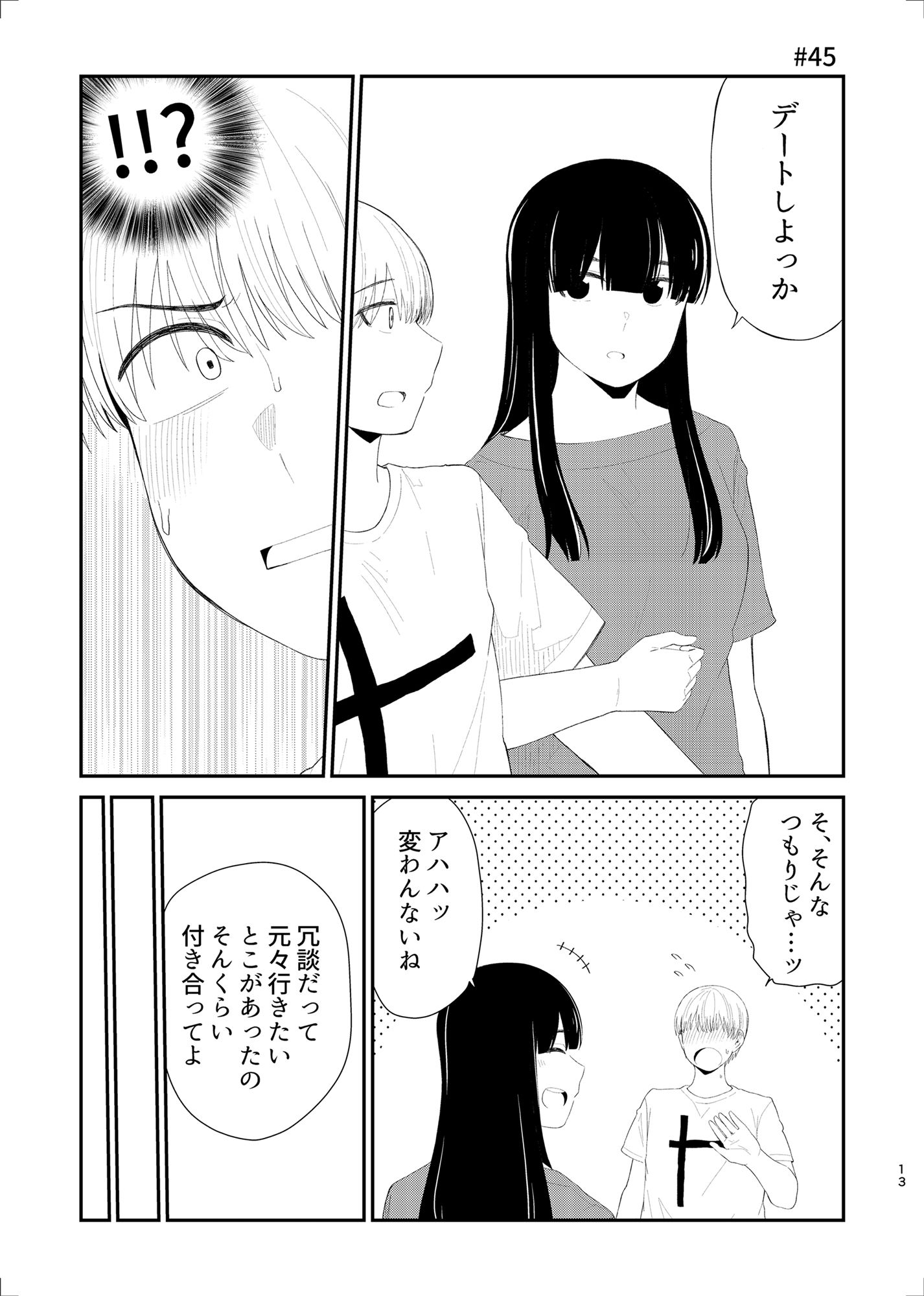 サンプル画像1:帰る家間違えた3(脳みそ園) [d_256154]