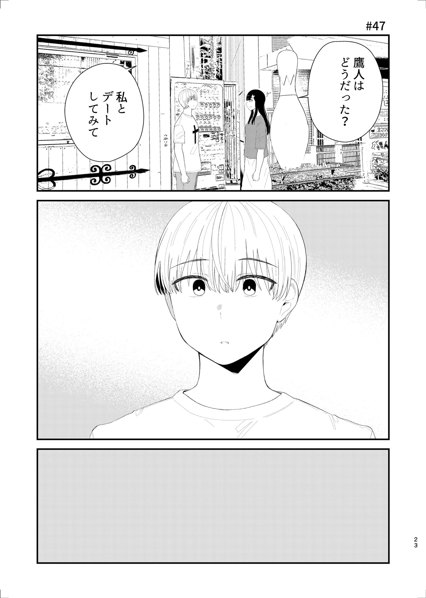 サンプル画像2:帰る家間違えた3(脳みそ園) [d_256154]