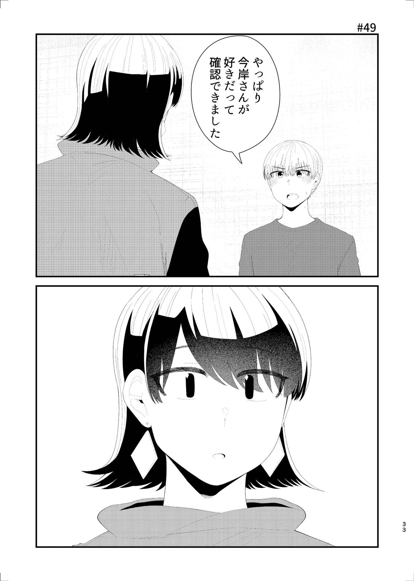 サンプル画像3:帰る家間違えた3(脳みそ園) [d_256154]