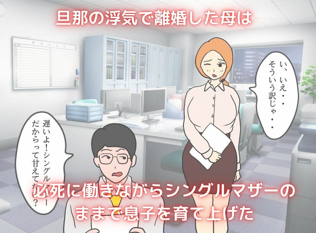 サンプル画像1:実録近親相姦 冬に結ばれた母と息子(母子相姦の記録) [d_256160]