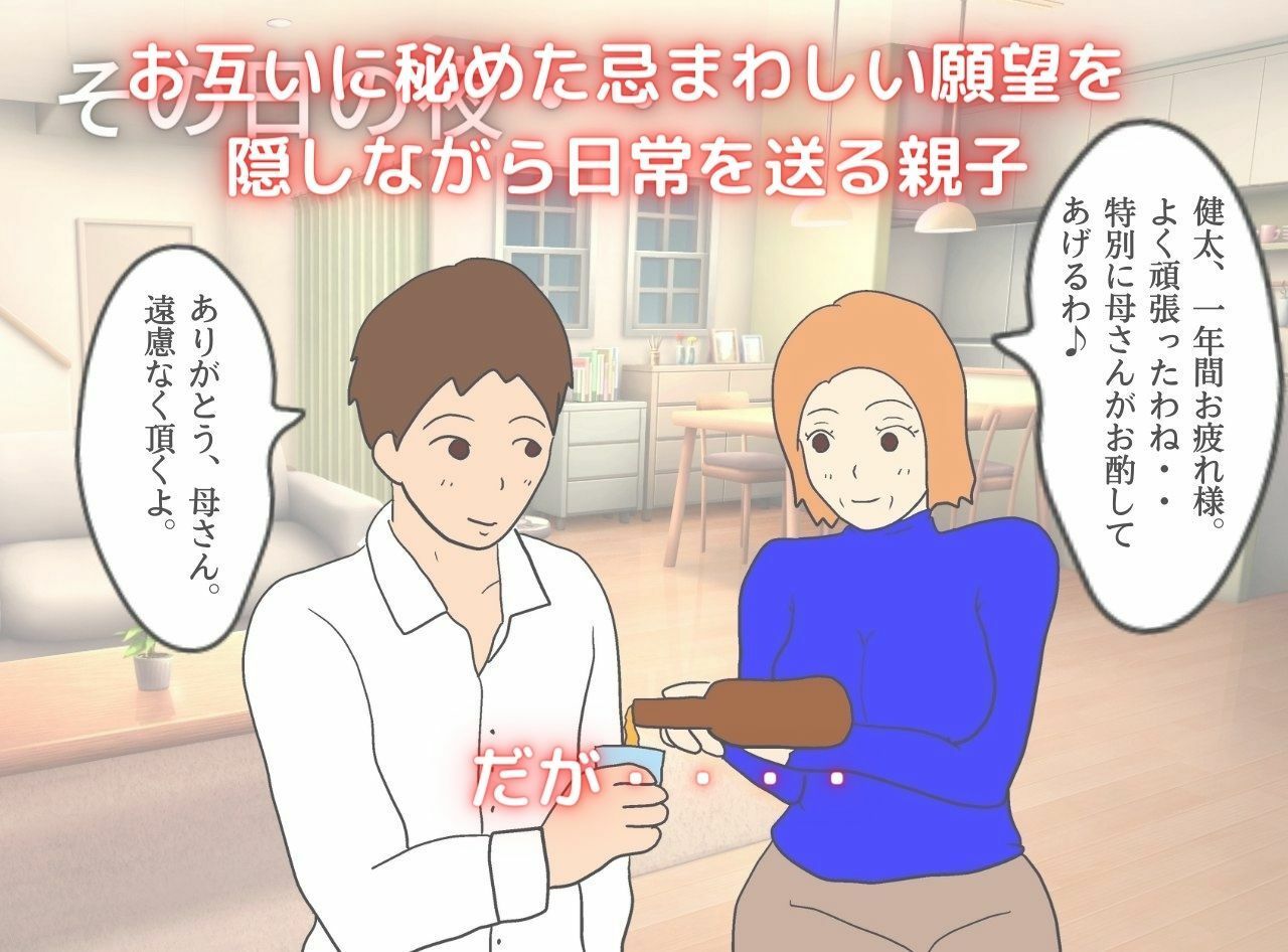 サンプル画像4:実録近親相姦 冬に結ばれた母と息子(母子相姦の記録) [d_256160]