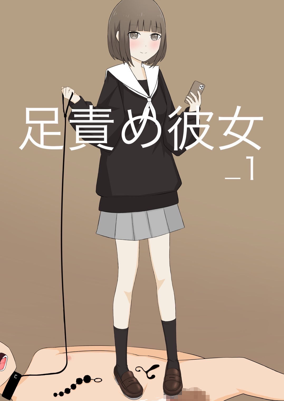 サンプル画像1:足責め彼女_1(顔印象零) [d_256162]