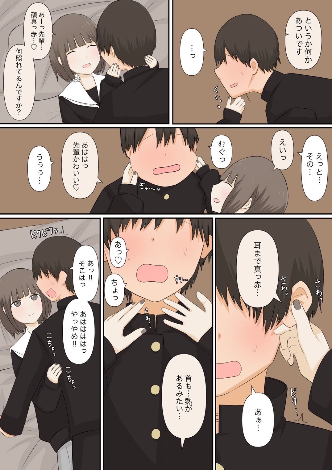 サンプル画像3:足責め彼女_1(顔印象零) [d_256162]