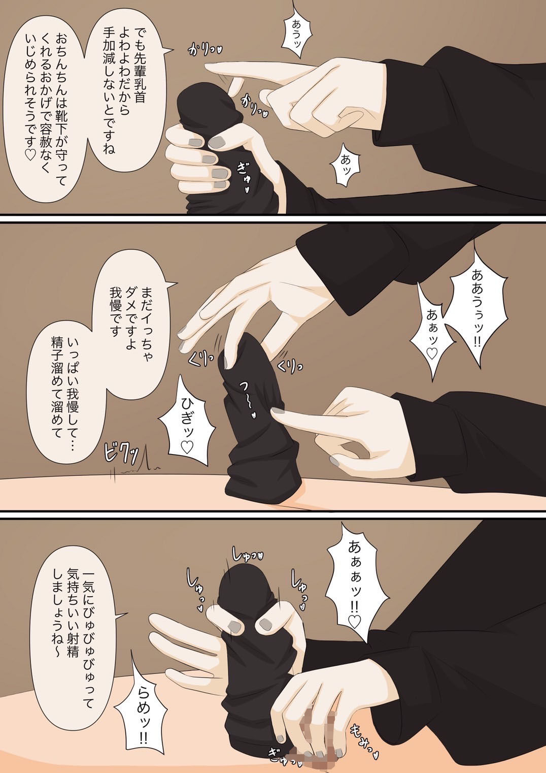 サンプル画像5:足責め彼女_1(顔印象零) [d_256162]