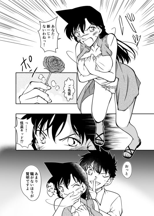 いたずらは満員電車の中で