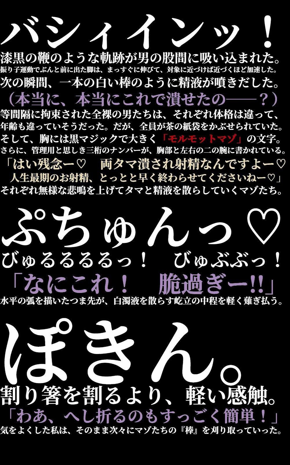 サンプル画像1:金蹴り去勢屋さんが征くっ！ 《実験編・自宅強襲編》(紅白屋) [d_256179]