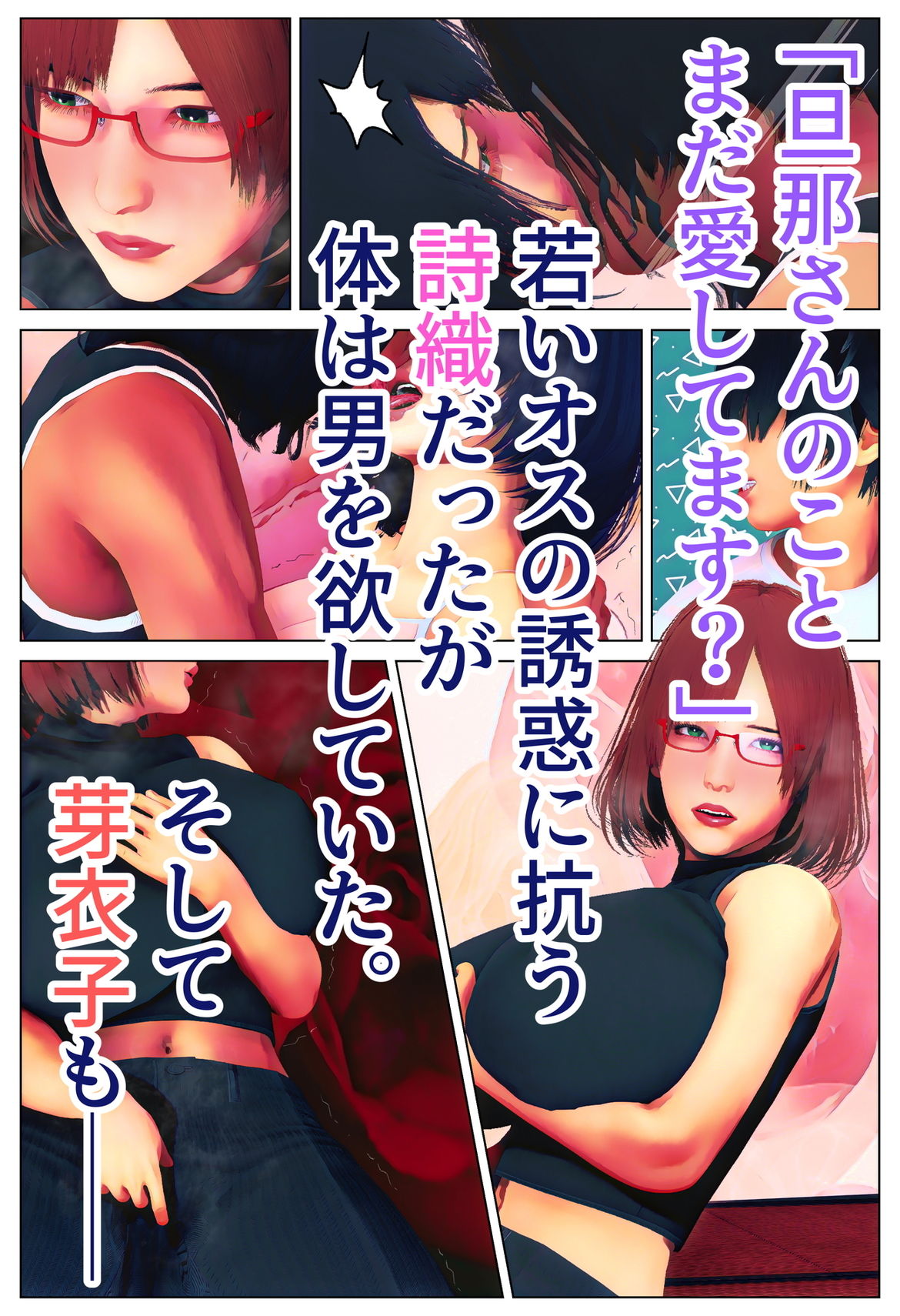 サンプル画像4:淫欲の傷心旅行・改(醜行譚) [d_256187]