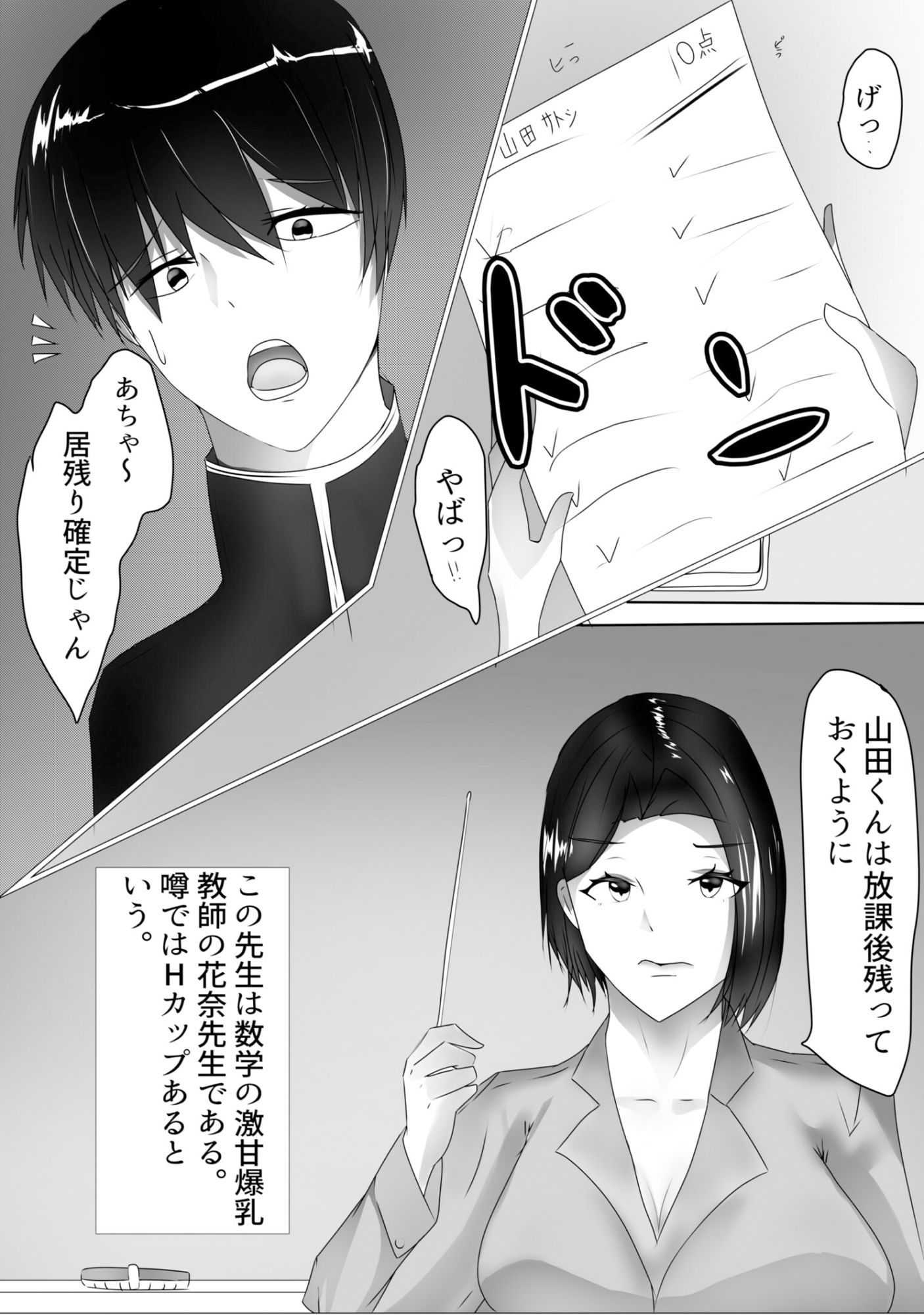 サンプル画像2:淫乱人妻教師(まんぷくザウルス) [d_256204]