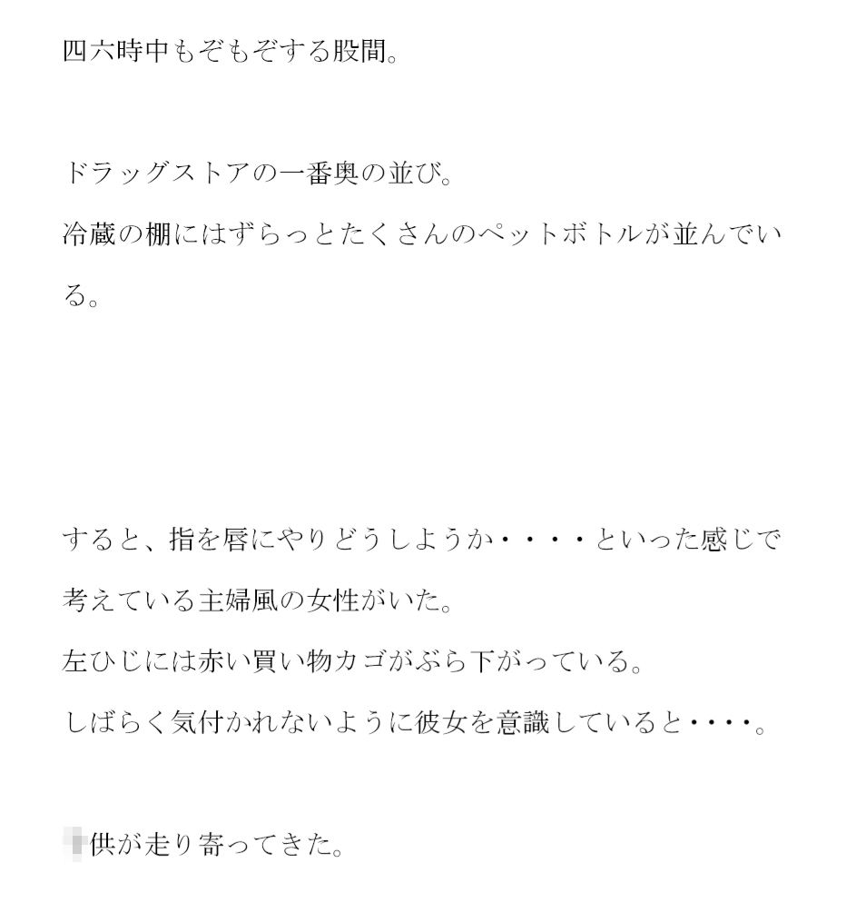 サンプル画像2:ドラッグストアでナンパした主婦と自宅でセックス その後知り合いになった男女グループで乱交の日々(逢瀬のひび) [d_256206]
