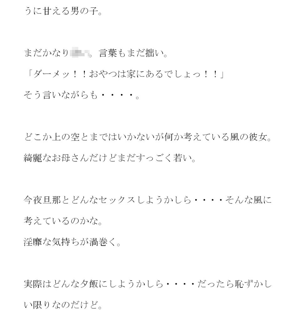 サンプル画像3:ドラッグストアでナンパした主婦と自宅でセックス その後知り合いになった男女グループで乱交の日々(逢瀬のひび) [d_256206]