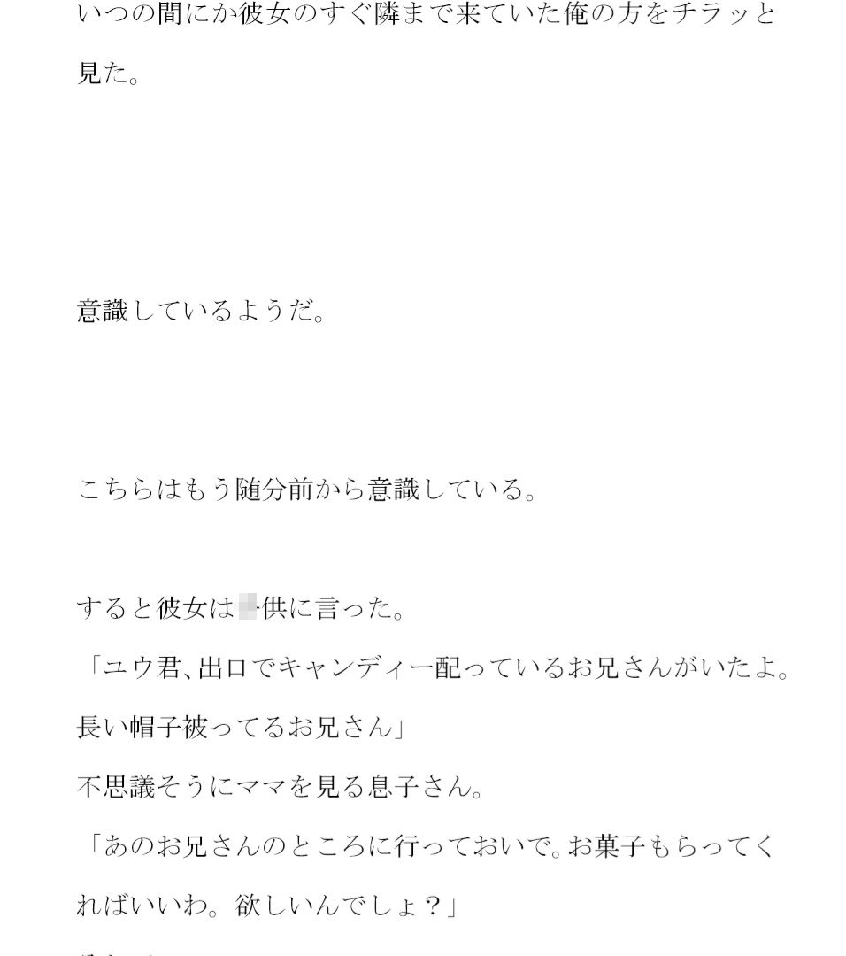 サンプル画像4:ドラッグストアでナンパした主婦と自宅でセックス その後知り合いになった男女グループで乱交の日々(逢瀬のひび) [d_256206]