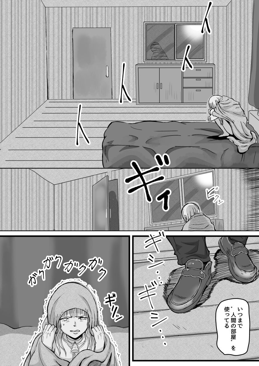 サンプル画像1:【調教編】僕の大事な婚約者が立派な牛になりました。(おねえさんといっしょ) [d_256213]