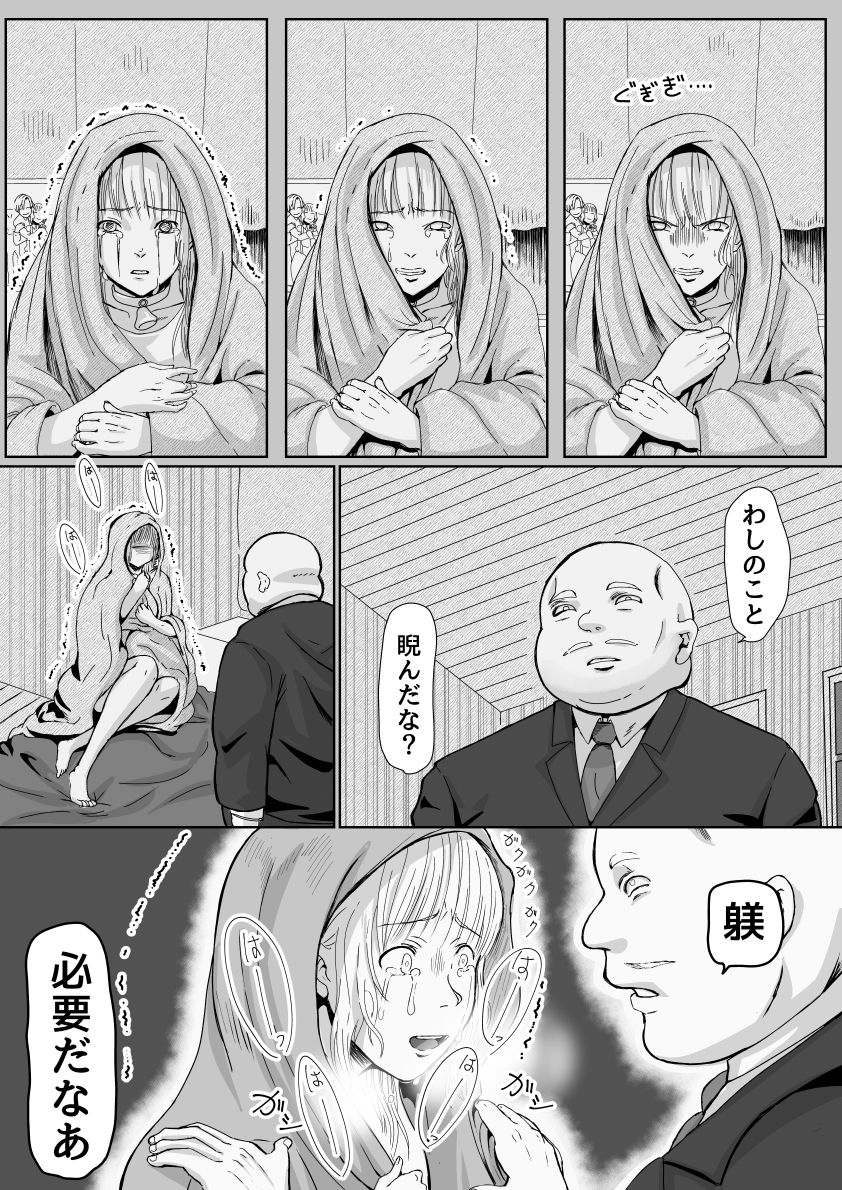 サンプル画像2:【調教編】僕の大事な婚約者が立派な牛になりました。(おねえさんといっしょ) [d_256213]