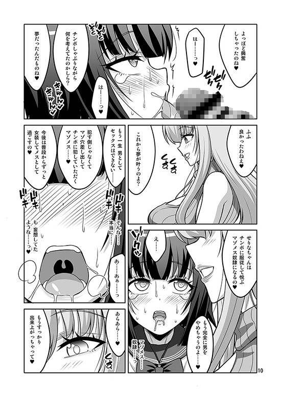 サンプル画像4:ふたなりお姉さんが裏アカ男の娘を変態マゾメスに堕としちゃいます(千夜茶房) [d_256214]