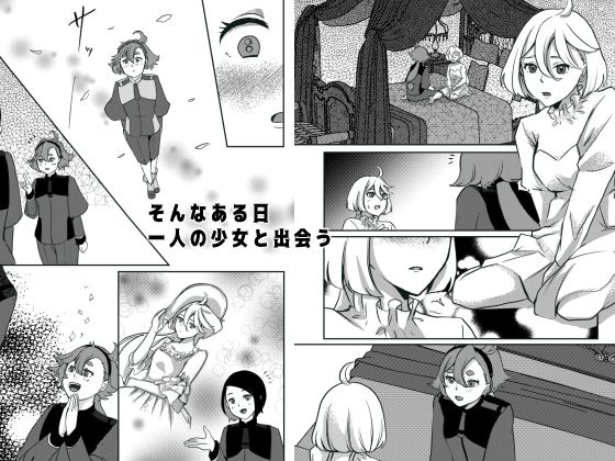 サンプル画像2:あなたを守りたい(トマムー) [d_256225]