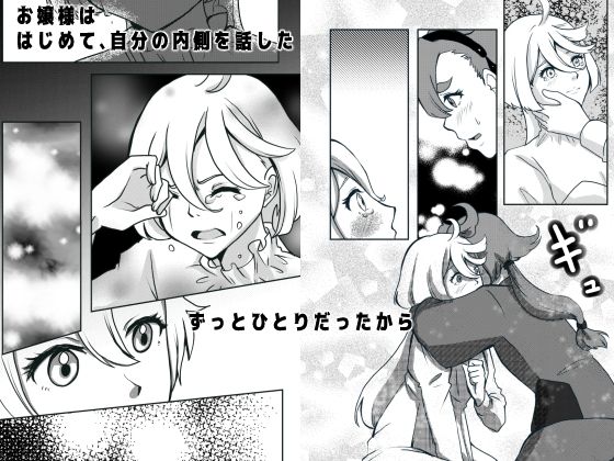 サンプル画像3:あなたを守りたい(トマムー) [d_256225]